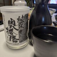 奥播磨のレビュー by_酔拳師