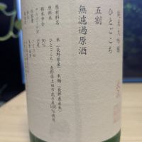 山三のレビュー by_酔拳師