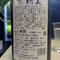 射美のレビュー by_酔拳師