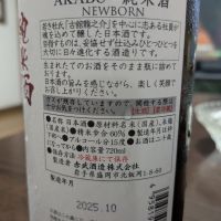 赤武のレビュー by_酔拳師