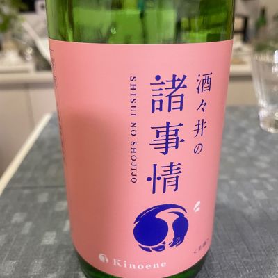 甲子のレビュー by_実加