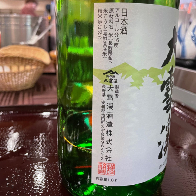 実加さん(2026年2月18日)の日本酒「五十嵐」レビュー | 日本酒評価SAKETIME