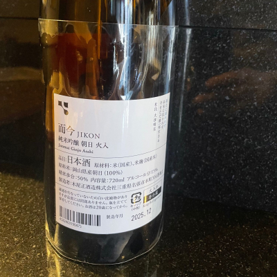 而今(じこん) | 日本酒 評価・通販 SAKETIME