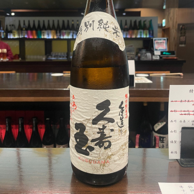 久寿玉のレビュー by_実加