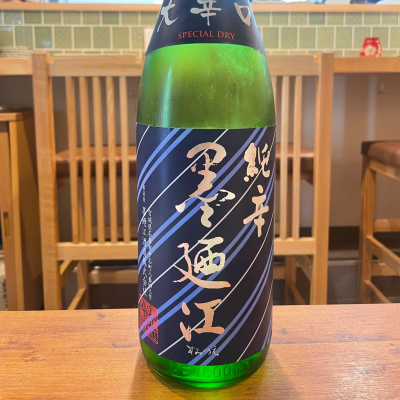 墨廼江のレビュー by_実加