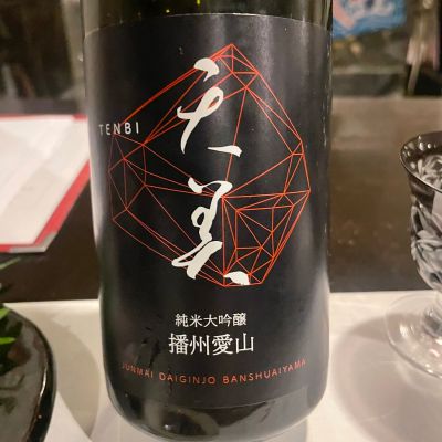 天美のレビュー by_実加