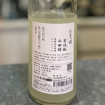 みむろ杉(みむろすぎ) | 日本酒 評価・通販 SAKETIME