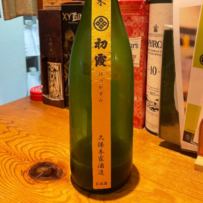 初霞のレビュー by_実加