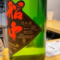 司牡丹のレビュー by_実加