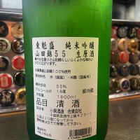 東魁盛のレビュー by_実加