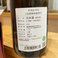 千代むすびのレビュー by_実加