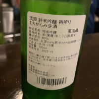 流輝のレビュー by_実加