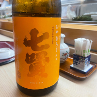 七賢