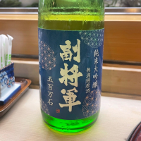 副将軍