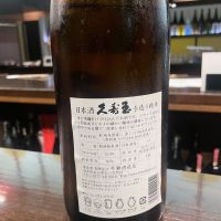 久寿玉のレビュー by_実加