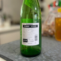 町田酒造のレビュー by_実加