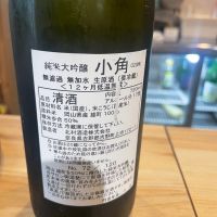猩々のレビュー by_実加