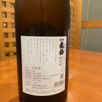 信州亀齢のレビュー by_実加