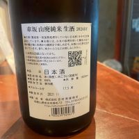 車坂のレビュー by_実加