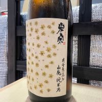 米宗