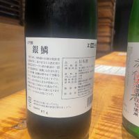 銀鱗（ぎんりん）のレビュー by_実加
