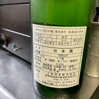 不老泉のレビュー by_実加