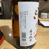 澤の花のレビュー by_実加