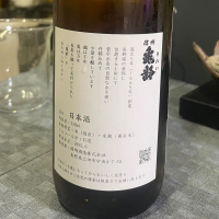 信州亀齢のレビュー by_実加