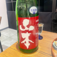 山本