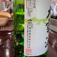 大雪渓のレビュー by_実加