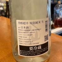 陸奥八仙のレビュー by_実加