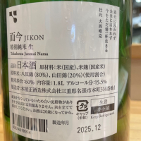 而今のレビュー by_実加