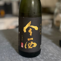 今西