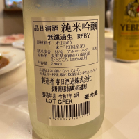 井乃頭のレビュー by_実加