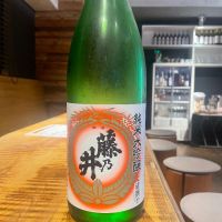 藤乃井