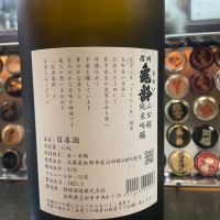 信州亀齢のレビュー by_実加