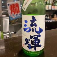流輝