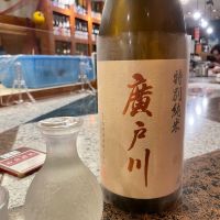 廣戸川