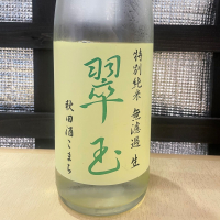 翠玉