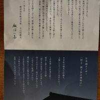 酒々井の夜明けのレビュー by_風吹桶屋