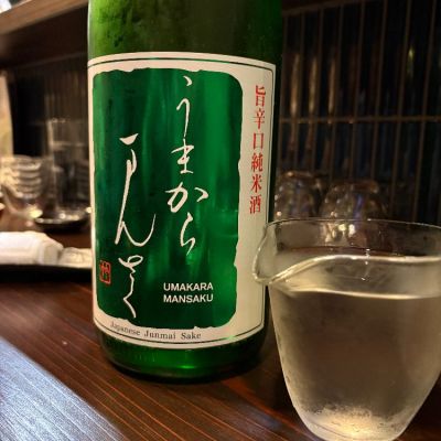 うまからまんさくのレビュー by_chikuwa.48