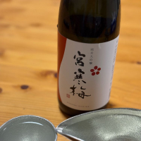 宮城県の酒