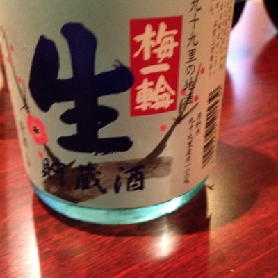 千葉県の酒