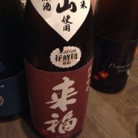 茨城県の酒