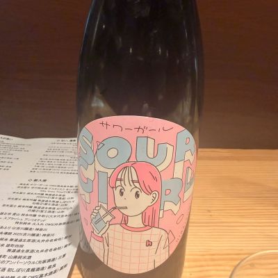 飛良泉のレビュー by_Tetsuya  Ishikawa