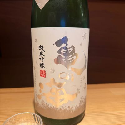 亀の海のレビュー by_Tetsuya  Ishikawa