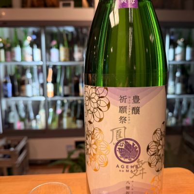 鳳の舞のレビュー by_Tetsuya  Ishikawa