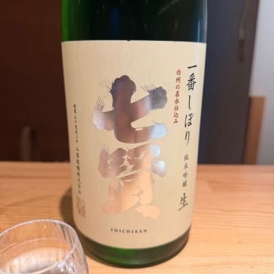 七賢のレビュー by_Tetsuya  Ishikawa