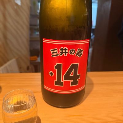 三井の寿のレビュー by_Tetsuya  Ishikawa