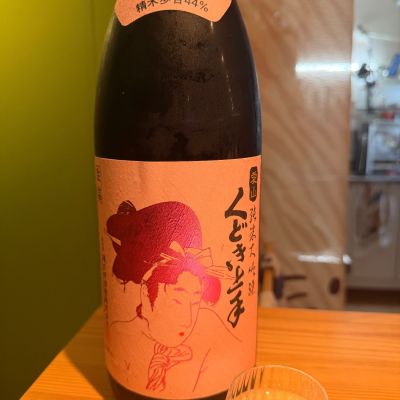 くどき上手のレビュー by_Tetsuya  Ishikawa
